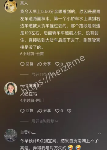 永安收费站