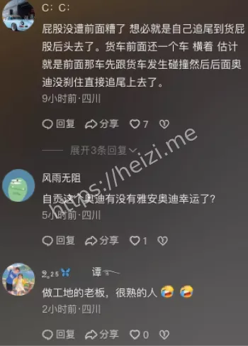 副驾身亡真相