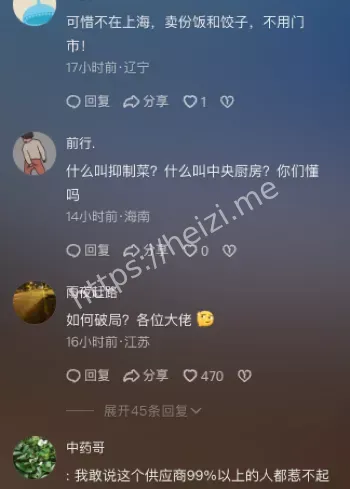 紧急撤菜调查进展