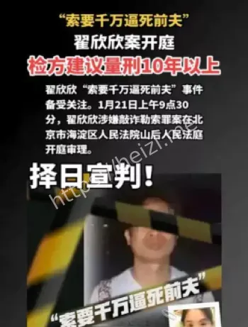 顶级捞女四婚史