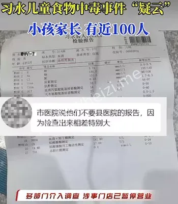 家长遭施压