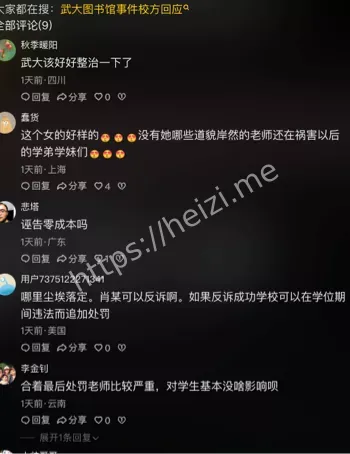 撤销肖同学处分