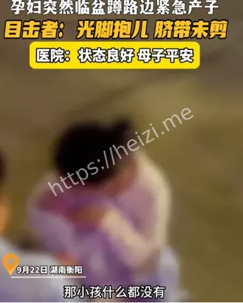 孕晚期超快产程风险提示