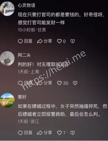 广东连州性交易风波