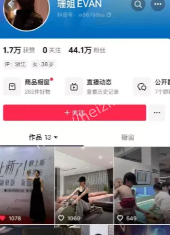 抖音健身网红珊姐EVAN出轨