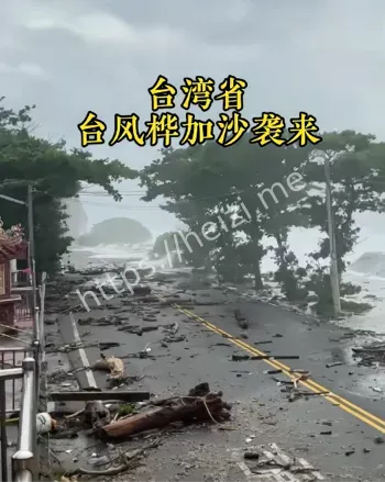海水倒灌