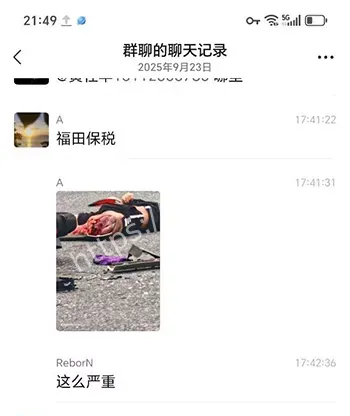 深圳福田