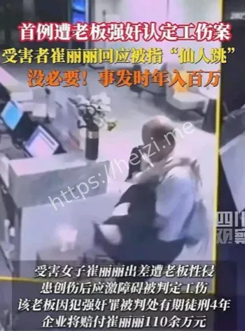 女高管崔丽丽丈夫自学法律