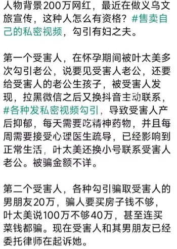 浙江网红售卖大尺度视频