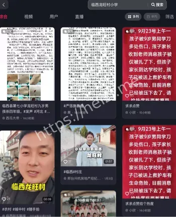 女孩被捅6刀细节