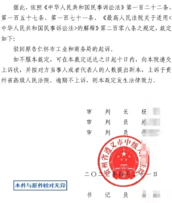 唐显策项目合同违约