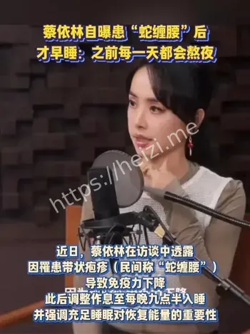 蔡依林蛇缠腰
