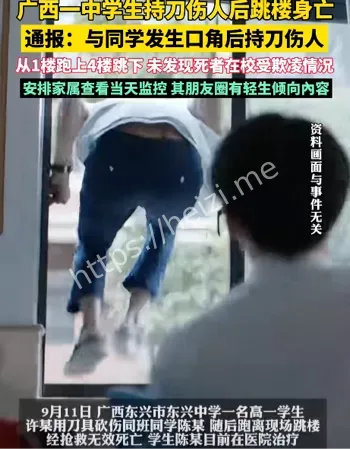 学校封锁查手机