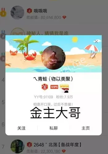 崔阿扎潜规则内幕