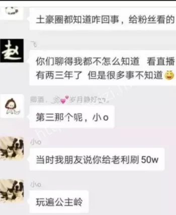 李天佑结婚黑历史