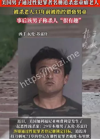 费利蒙凶杀案