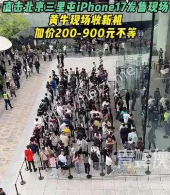 iPhone17发售现场