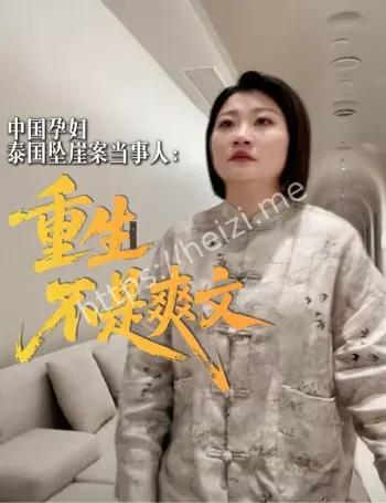 王暖暖开庭
