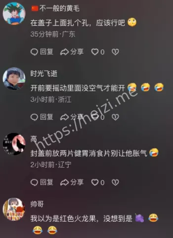 湖南吉首自酿葡萄酒爆炸