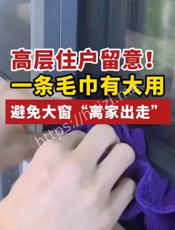 台风窗户应急