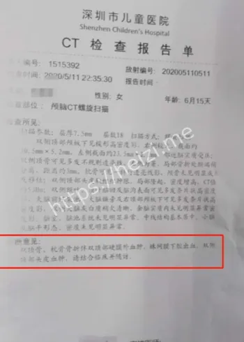 辽宁新民市人民医院通报