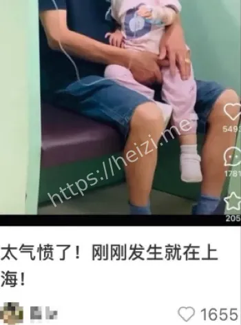 爷爷猥亵输液孙女