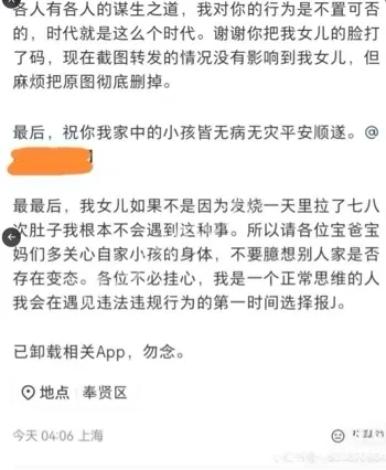 网友举报视频震惊全网
