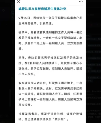 城管执法记录仪缺失