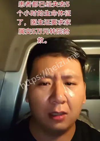 5万转院费