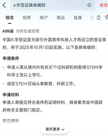 外国人抢饭碗