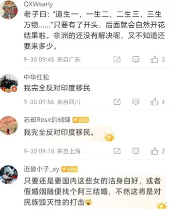 阿三泛滥