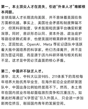 社会公平