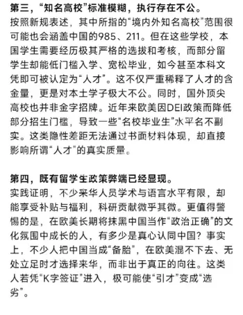 印度甲亢姐