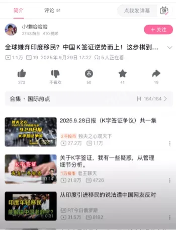 外国人抢饭碗