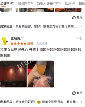 酒馆经营尺度
