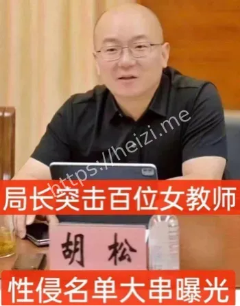 权色交易贪污受贿