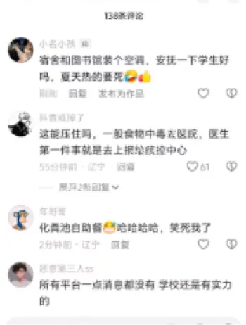 数百师生呕吐