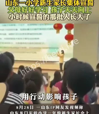 家长宣誓