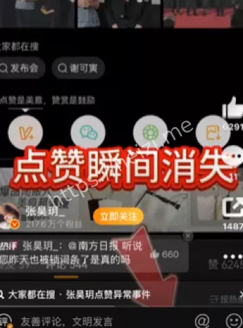 虞书欣霸凌事件