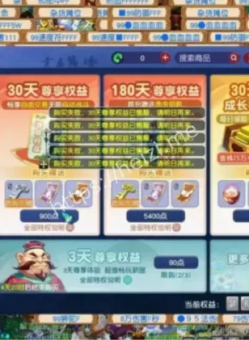 藏宝阁低价抢店