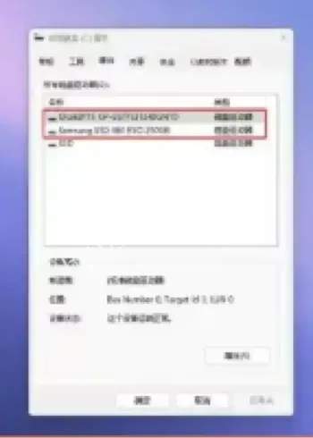 微软Win11