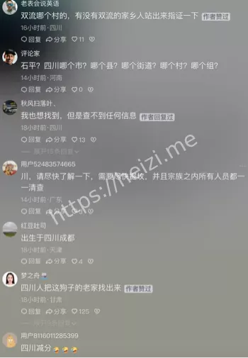 卖祖求荣自食恶果