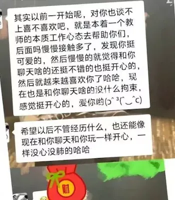 女学生自杀悲剧