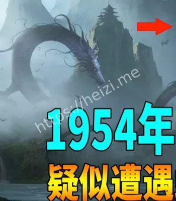 蛟龙渡劫传说