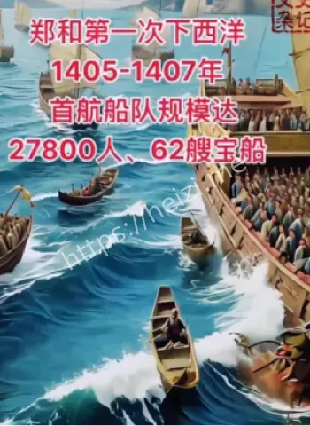 郑和下西洋造船技术