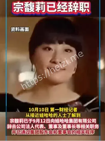 娃哈哈遗产纠纷香港判决