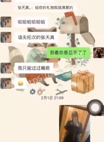 张越出轨学生聊天记录曝光