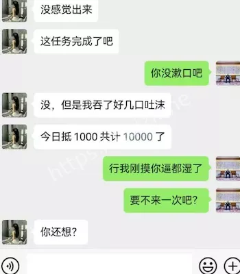 遭偷拍并曝主人任务