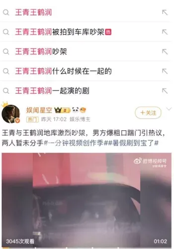 女方出轨男导演