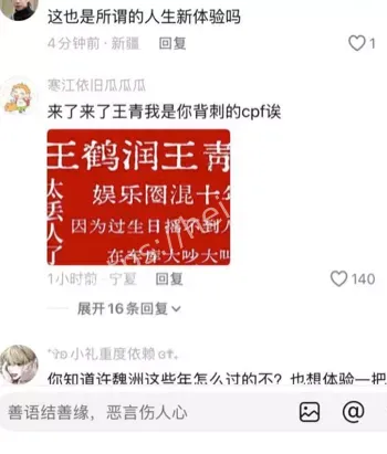 娱乐圈恋情危机曝光